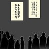 顔を隠さずに投稿した。SNSの裏に渦巻く悪意にも気づかず…｜何者かになりたかった私の話