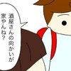 新しいクラスに！「一緒に帰らへん？」同級生に声をかけてみたら…｜イジメを目撃したら
