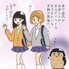 イケてる女子の仲間入り？彼氏が車でお迎えに｜モテすぎカリスマ美容師がやばすぎた話