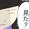 お道具箱の中にあったもの「見た？」同級生が詰め寄り…｜イジメを目撃したら