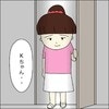 友だちが不登校に…プリントを届けに自宅へと通う｜イジメを目撃したら