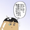 「バイバイしたらまた…」一緒にいても不安は消えず｜モテすぎカリスマ美容師がやばすぎた話