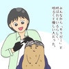新しくお店に入った彼の後輩登場で波乱の幕開け？｜モテすぎカリスマ美容師がやばすぎた話