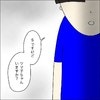 ある日の帰宅後…普段は接点のない小2男子がたずねてきた｜子供の性被害