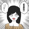 夫婦で買ったはずなのに！夫が勝手にマンションの賃貸契約を…｜結婚なんてするんじゃなかった