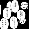 まるで呪いの言葉だった…流産直後に「子どもはまだ？」