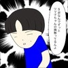 「なんでずっと胸触ってるんよ」友人の発言で顔色が変わる｜子供の性被害