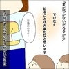 身を守るために…子どもたちに教えたい性のこと｜子供の性被害