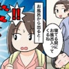 寝てる娘を夫に託したら…なぜそうなった？娘が母の服でぐるぐる巻きだった理由