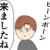 裏切者同士でで作戦会議？どこまで人をバカにすれば気が済むの？｜束縛夫の真相を暴く話