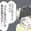 「ママに見えない」は、ほめ言葉？当事者たちの声を集めてみた