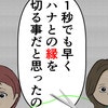 慰謝料をもらうより、1秒でも早く縁を切るのが最善の選択と悟る｜束縛夫の真相を暴く話