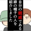 夫に不倫相手を紹介したのは部下だった？良心の呵責に苛まれた部下は…｜束縛夫の真相を暴く話