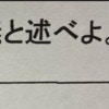 小テストで誤字があり便乗した生徒⇒返ってきた答案の先生の反応に27万いいね「先生素敵」「かわいい」