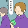 「サボりかよ…」緊急時にただよう不穏な空気｜やっかいな中途社員