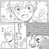 弟たちのママを作ったのは、長男｜一番さいしょに生まれた僕#3