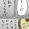 高校生で妊娠「わたしがいなくなれば」と考えた時に思ったこと
