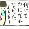 高校生で母となった親友と再会し号泣、離れていてもつながっていた絆