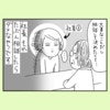 「誰が辞めたらいいと思う？」社長にとんでもない相談をされフリーズ…危機を察知し退職を決意