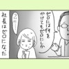 「社長が消えた」「電話にも出ない」元同僚からの連絡で知った、務めていた会社の悲しい結末
