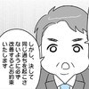 「必ず改善する」お局のパワハラを知った社長の覚悟｜正社員で就職した会社をたった半年で辞めたら感謝された話