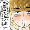 次男の「大きすぎるたんこぶ」に焦る…脳に異常はないの？