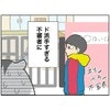 「何見てるの…？」保育園をじっと見つめるフード男。目が合った瞬間の行動にゾッ…｜保育園で不審者#1