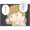 保育園を凝視する男…園長が明かした「あの人はね…」その“衝撃の正体”に絶句｜保育園で不審者#3