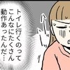 トイレも着替えも大仕事！今日はゆっくり休みたい｜毎日泣いてた産後入院生活