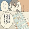 小学生のスマホトラブル！勝手にSNSに動画をアップされた結果