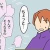 仕事へのスタンスの違いからトラブル発生｜やっかいな中途社員