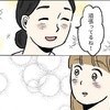 「頑張ってるね！」助産師さんの言葉にうれしくなる｜毎日泣いてた産後入院生活