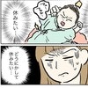 横になりたい、眠りたい…休めないまま夜になり、体力が限界に｜毎日泣いてた産後入院生活