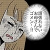 「頑張れないお母さんでゴメン」助産師さんの一言が気になり号泣…｜毎日泣いてた産後入院生活