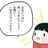 幼稚園児に「アイスおごって」という小学生の実態