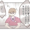 バイト先輩からの告白にゾッとした…気持ちを押しつけられ恐怖を感じたお話