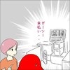 「ガーン！未払い…」支払いをせずにいなくなったお客様｜セルフレジで未払いがありました