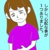 生理が月に2回来る。心配だけどなかなか受診できず…｜20代で片方の卵巣が半分になった話