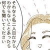 「分からないことは何でも聞いて」友だちになった心強いママ｜とにかく目立ちたいママ友が怖い。