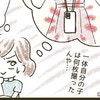自分の子は何枚撮ったんや…大量に写真を送ってくれたママ友｜とにかく目立ちたいママ友が怖い。