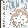 私が半目になってる…ママ友が不意打ちショットをSNSに投稿｜とにかく目立ちたいママ友が怖い。
