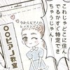 住んでるところが特定できちゃう！ママ友の危険な写真｜とにかく目立ちたいママ友が怖い。