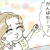 地味な係はお断り？ママ友は子どもよりもキラキラ｜とにかく目立ちたいママ友が怖い。