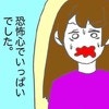 人生初の経膣エコーは恥ずかしさと恐怖心でいっぱい｜20代で片方の卵巣が半分になった話