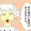 子宮は問題なし！異常があるのは他の場所？｜20代で片方の卵巣が半分になった話