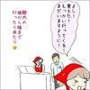 「もっかい行ってくる！」未払いのお客様を探して、行ったり来たり｜セルフレジで未払いがありました