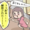 彼氏との映画デート後「解放された！」もう好きじゃないと気づいたできごと