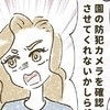 「防犯カメラを確認させて！」犯人特定に動くママ友｜とにかく目立ちたいママ友が怖い。