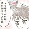 ママ友は10クラス…はっきり分かれる高級車のランク｜とにかく目立ちたいママ友が怖い。