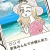 数年経っても変わらないママ友…らしいといえばらしい？｜とにかく目立ちたいママ友が怖い。